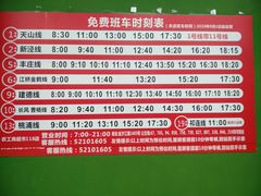 -农工商超市(金沙江路店)