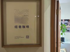 -纽巷咖啡 SOFTFOCUS COFFEE(锦和巴黎时韵店)