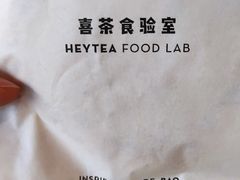 -喜茶(上海打浦桥日月光gelato lab+店)