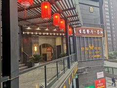 门面-醉霖生态餐厅(交大店)