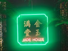 -金玉满堂潮州酒楼(无限极荟购物广场店)