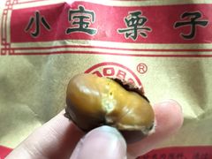 -小宝栗子(西安道店)