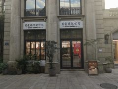 -富贵面包公司(运河店)