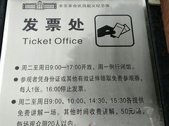 -辛亥革命博物院北区