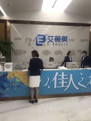 -西安伊美尔医疗美容医院