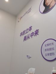 -杭州米兰柏羽医疗美容医院