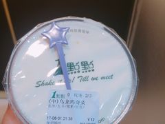 烏龍瑪奇朵-1点点(学府路店)