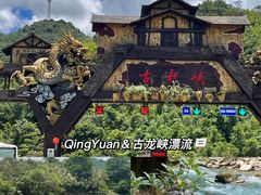 -古龙峡漂流