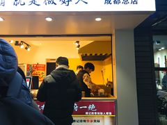 门面-傅强排骨(成都总店)