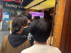 -矮子馅饼(大成路店)