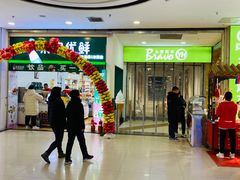 -同至人购物中心(朝阳街店)