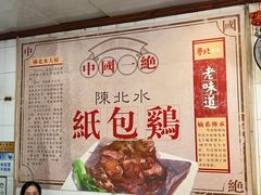 -粤北餐馆