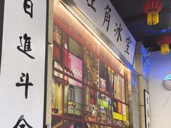 -七爷清汤腩·港式餐厅(金狮广场店)