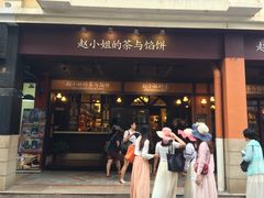 iphone_upload_pic-赵小姐的店(鼓浪屿三友店)