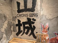 -重庆十八梯传统风貌区