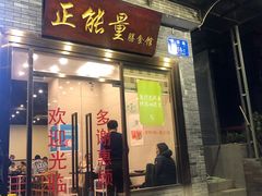 门面-正能量脆肉鲩火锅