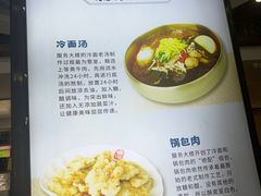 -服务大楼冷面(延大店)