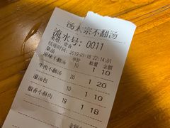 -湯太宗不翻湯