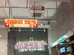 -金多鱼大排档·烤鱼·烧烤·宵夜(江南水都店)