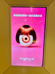 点击看大图 -Browhaus眉睫沙龙