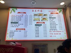 -竹园竹升面(西关总店)