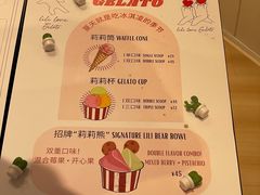-莉莉熊Lililove Gelato (意大利手工冰淇淋)