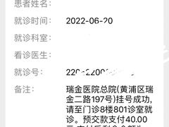 -上海交通大学医学院附属瑞金医院(总院)