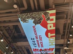 -文立新麻辣烫(合生汇21街区店)