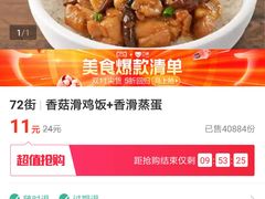 -72街红烧排骨饭(海珠丽影广场店)