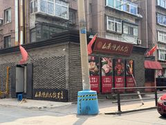 -山南熏肉大饼(辽菜旗舰店)