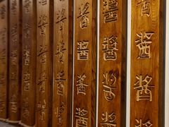 -厨邦酱油文化博览馆