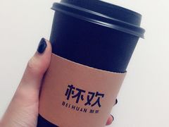 诸事皆宜血糯米-杯欢制茶(三里屯店)