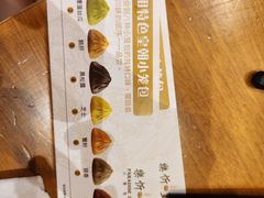 特色皇朝小笼包（八色）-乐忻皇朝(上海中心大厦店)