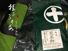 -中村藤吉(本店)