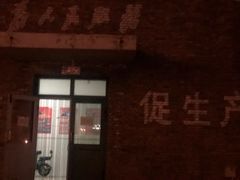 -1970南湖影视基地(建设南路店)