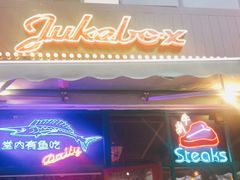 门面-JUKEBOX玖部音乐餐厅(华侨城店)