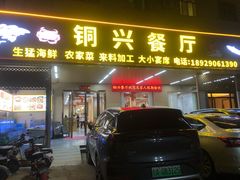 -台山黑沙湾海浴场