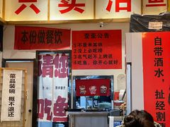 -李歪歪纸包鱼(天府新区店)