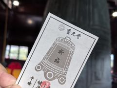 -重元寺