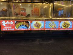 门面-寻小欢焖烤羊肉串(九眼桥店)