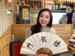 -悟饮门市景店