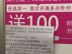 -物美大卖场(玉蜓桥店)
