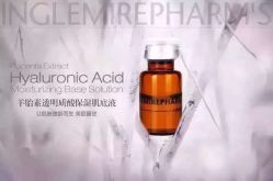 iphone_upload_pic-英树玻尿酸羊胎素专营化妆品