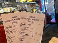 -柳州肥姨妈大骨螺蛳粉(双阳路店)