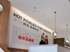 -周渝食惦酸菜鱼(青浦店)