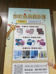-睿宝儿科·眼科·口腔(杨浦新江湾城店)