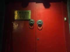 -丽江庭院之爱在路上(西单店)
