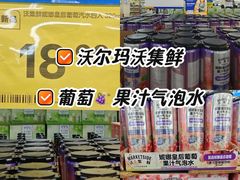 -天河沃尔玛