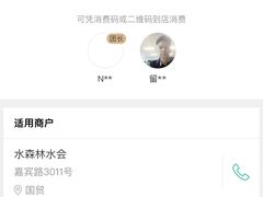 -水森林·按摩SPA·美食韩式汗蒸水会(国贸E口店)