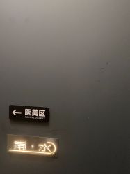 -宸山医美·变美艺术馆